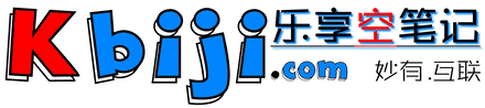 乐享空笔记·妙有.互联 kbj.one|记录 · 学习 · 分享 · 互助